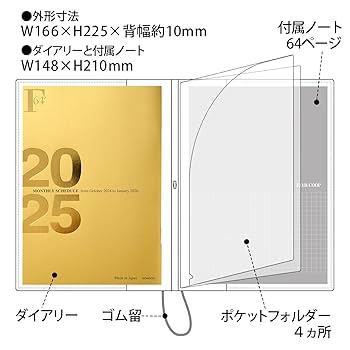Amazon.co.jp: キョクトウ 手帳 2025年 2024年10月始まり